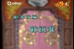 琼剧风雨良宵