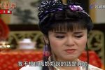 歌仔戏紅樓夢 第18集