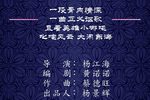 歌仔戏哪吒
