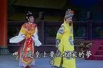 歌仔戏皇帝秀才乞食
