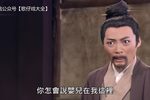 歌仔戏忠孝节义万古流芳 11
