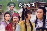 義薄雲天