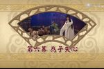 歌仔戏菩提禅心之五世母子 4-1
