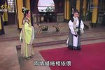 歌仔戏忠孝节义万古流芳 4