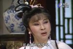 歌仔戏紅樓夢 第03集