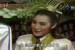 歌仔戏洛神 第01集