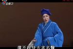 歌仔戏三笑姻緣