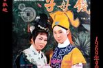 子母錢