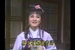歌仔戏江南四大才子 09