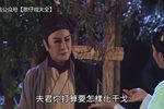 歌仔戏忠孝节义万古流芳 6