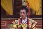 歌仔戏东汉演义 04