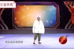 王三宝开荒 片段