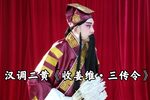收姜维三传令