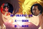 眉户戏鳏夫哭坟 全折