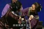眉户戏亲家母吵架
