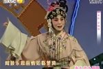 秦腔花烛恨