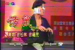 秦腔访鼠 片段