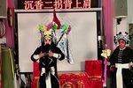 秦腔过玄关