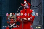 秦腔斩单童 选段 片段
