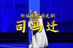 司马迁