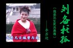 刘备托孤 片段