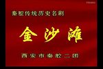 金沙滩