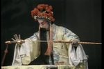 秦腔斩姚期