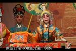 秦腔白叮本 全本