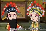 秦腔漫赏秦腔 精编版