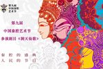 秦腔洞天仙歌 全本