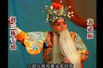 秦腔苏武庙