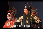 秦腔斩韩信