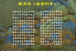 秦腔岳母刺字 片段