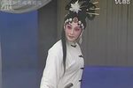 秦腔蝴蝶梦 片段
