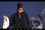 秦腔孙膑坐洞