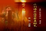 秦腔《哭祖庙 唱段 片段》下载 