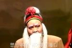 秦腔斩李广
