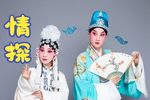 焚香记情探