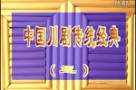 川剧下游庵