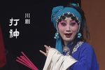 打神