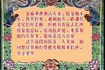 川剧八百桌  片段