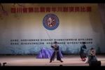 发配沧州 片段