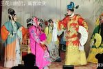 川剧阖宫欢庆