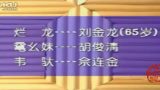 收烂龙