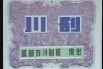 秋江