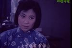 四姑娘