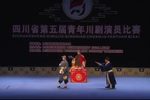 川剧花子骂相 片段