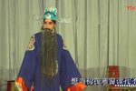 川剧辕门斩女
