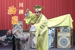 川剧放裴