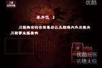 川剧武松杀嫂